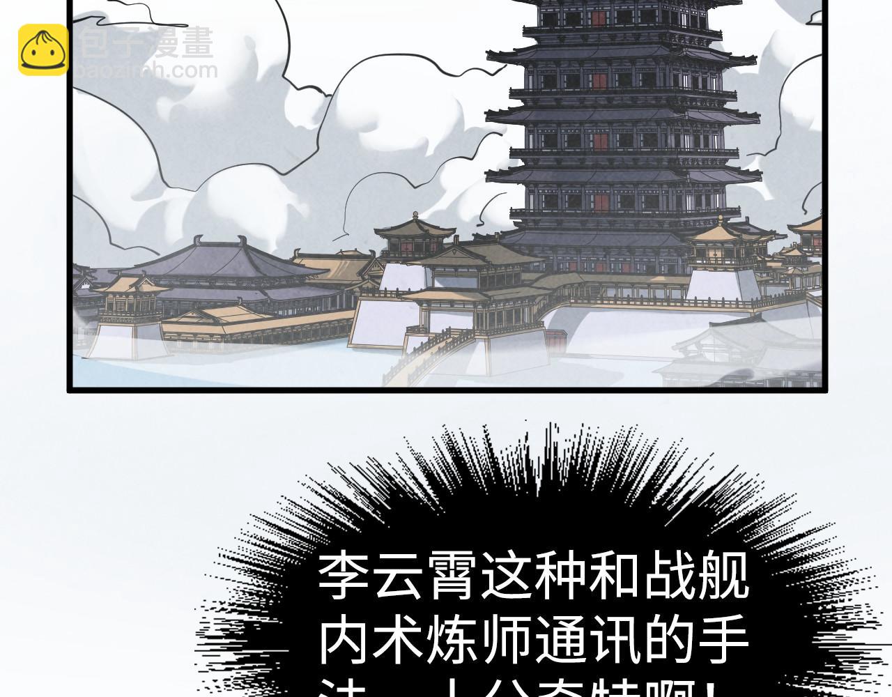 第214话 战舰浮现150