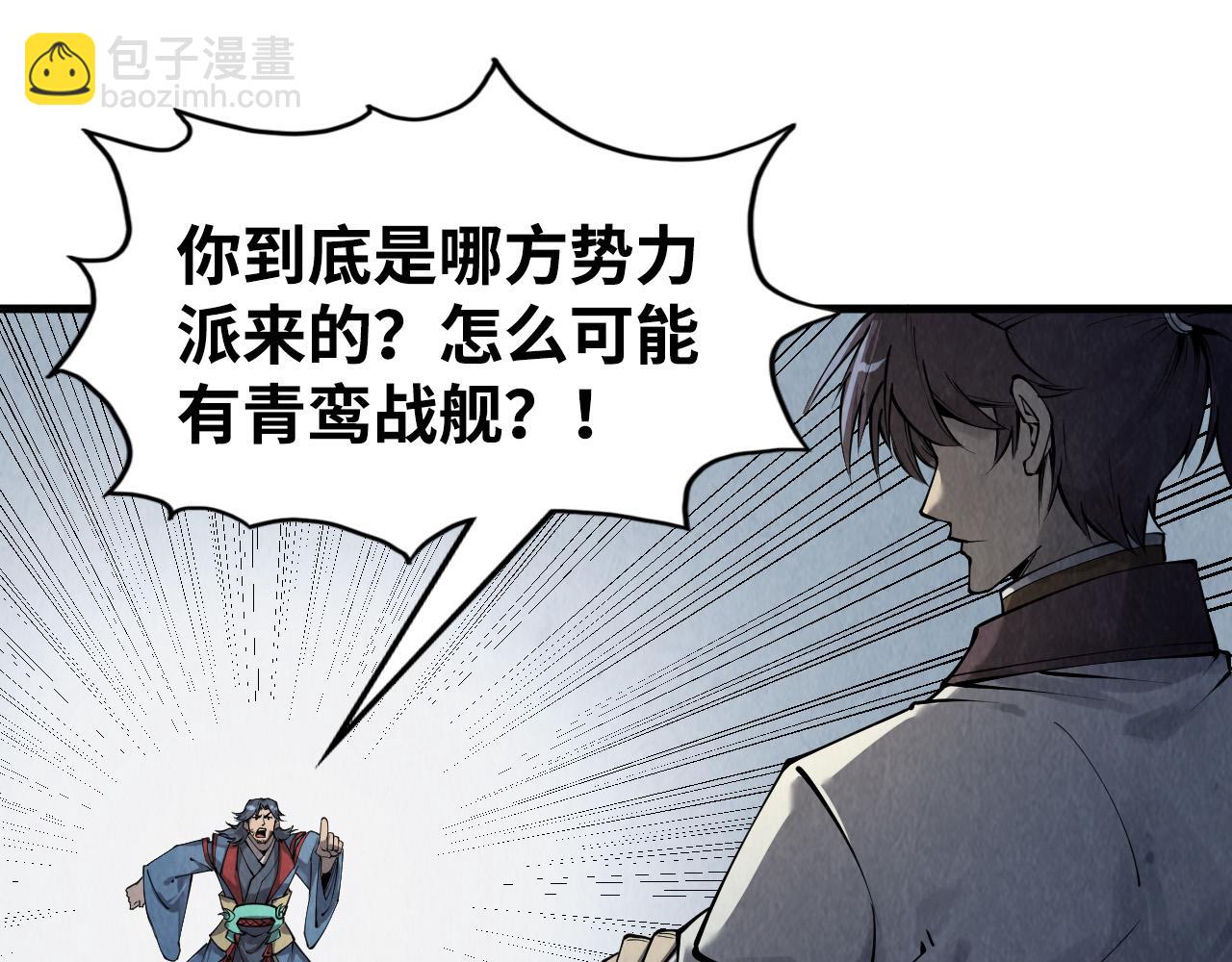 第214话 战舰浮现34