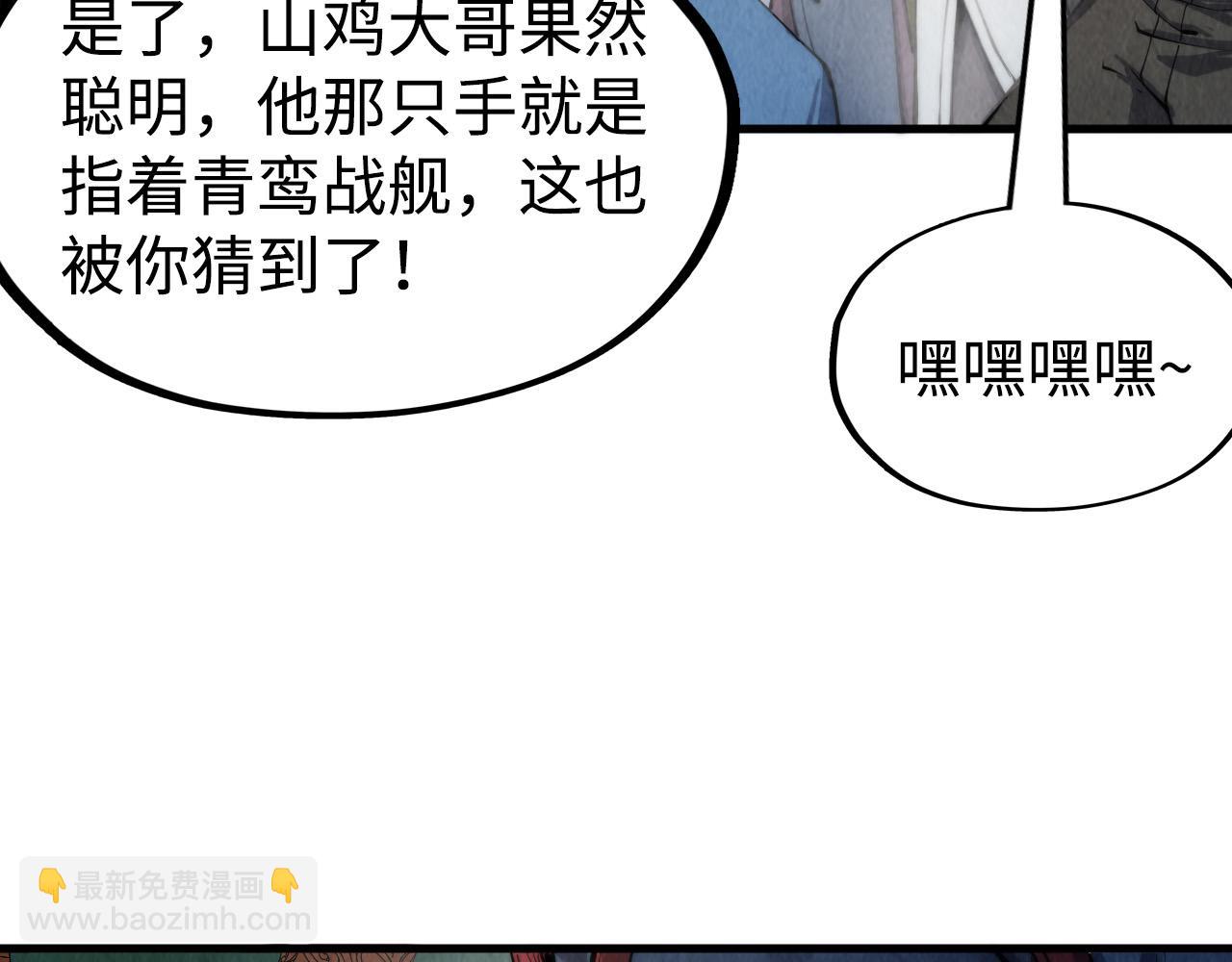 第214话 战舰浮现41