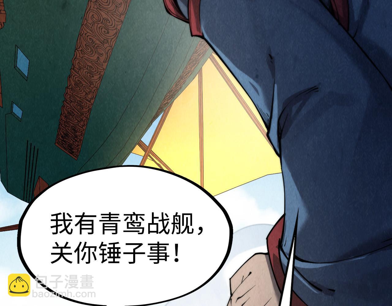 第214话 战舰浮现42