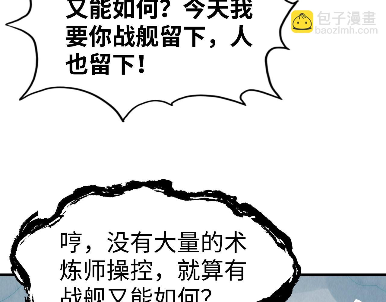 第214话 战舰浮现47