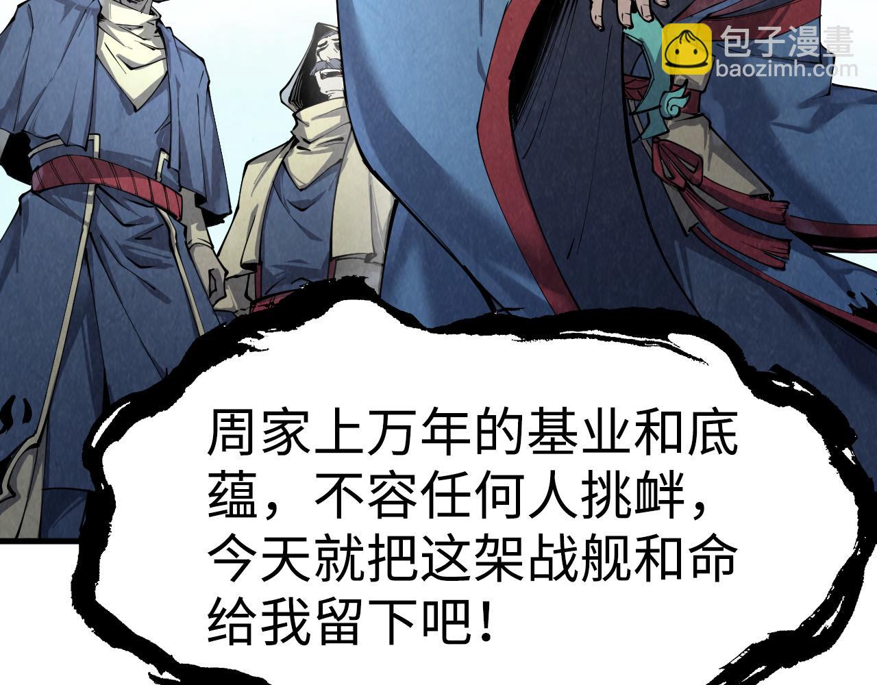第214话 战舰浮现54