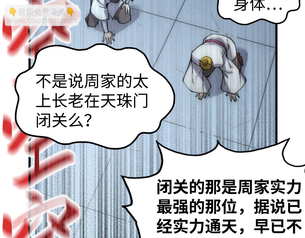 第214话 战舰浮现57