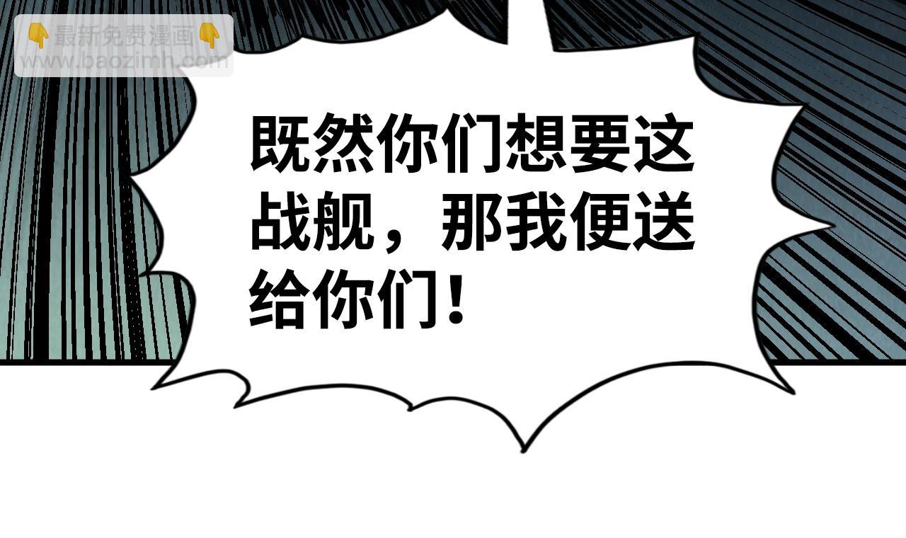 第214话 战舰浮现76