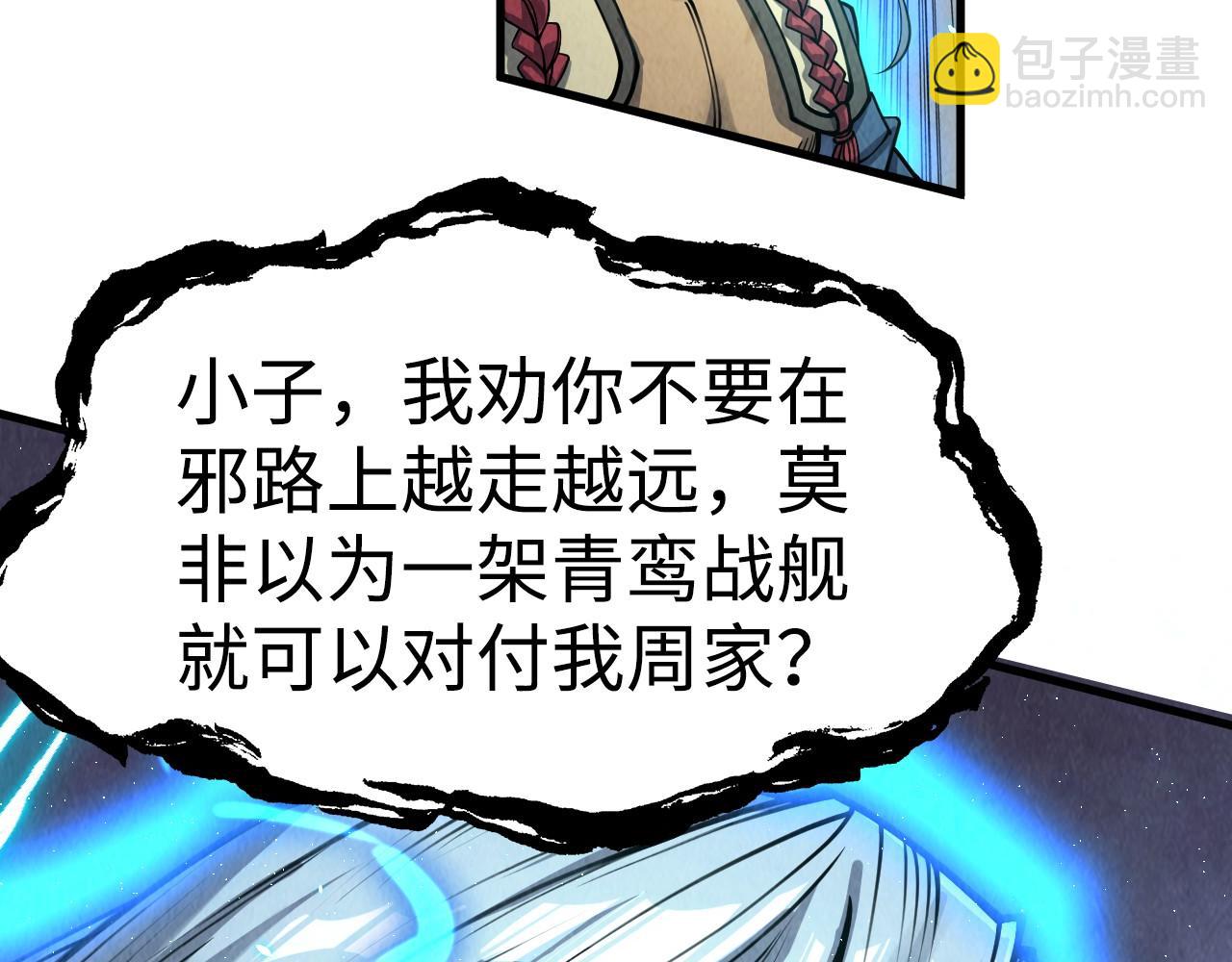 第214话 战舰浮现89