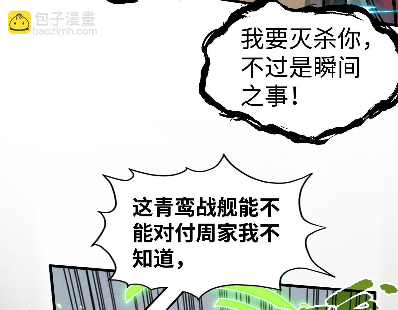 第214话 战舰浮现92