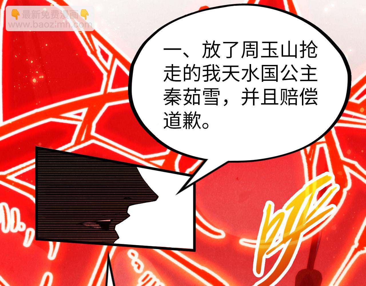 第215话 出尔反尔102