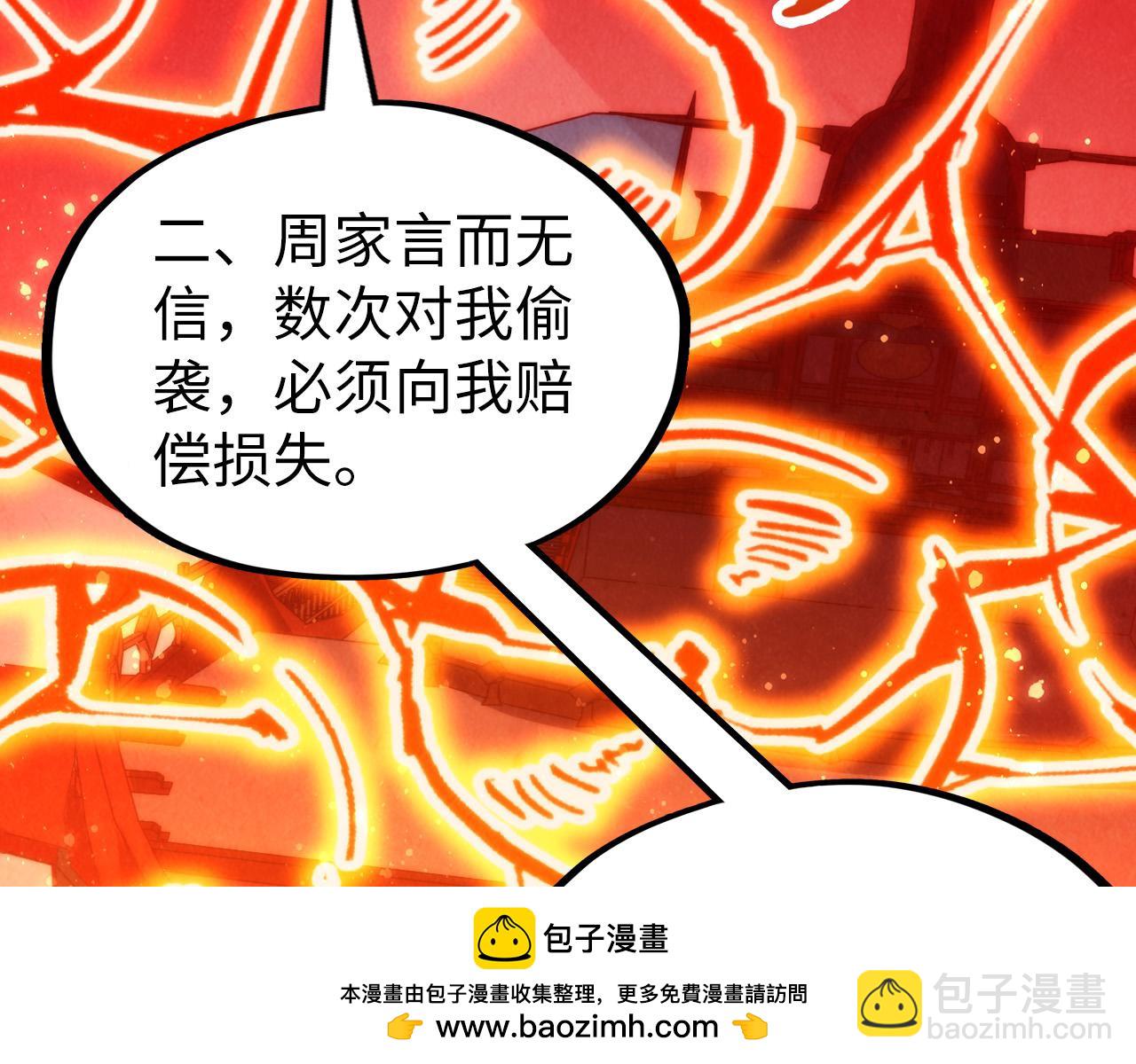 第215话 出尔反尔107