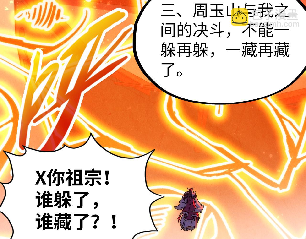 第215话 出尔反尔108