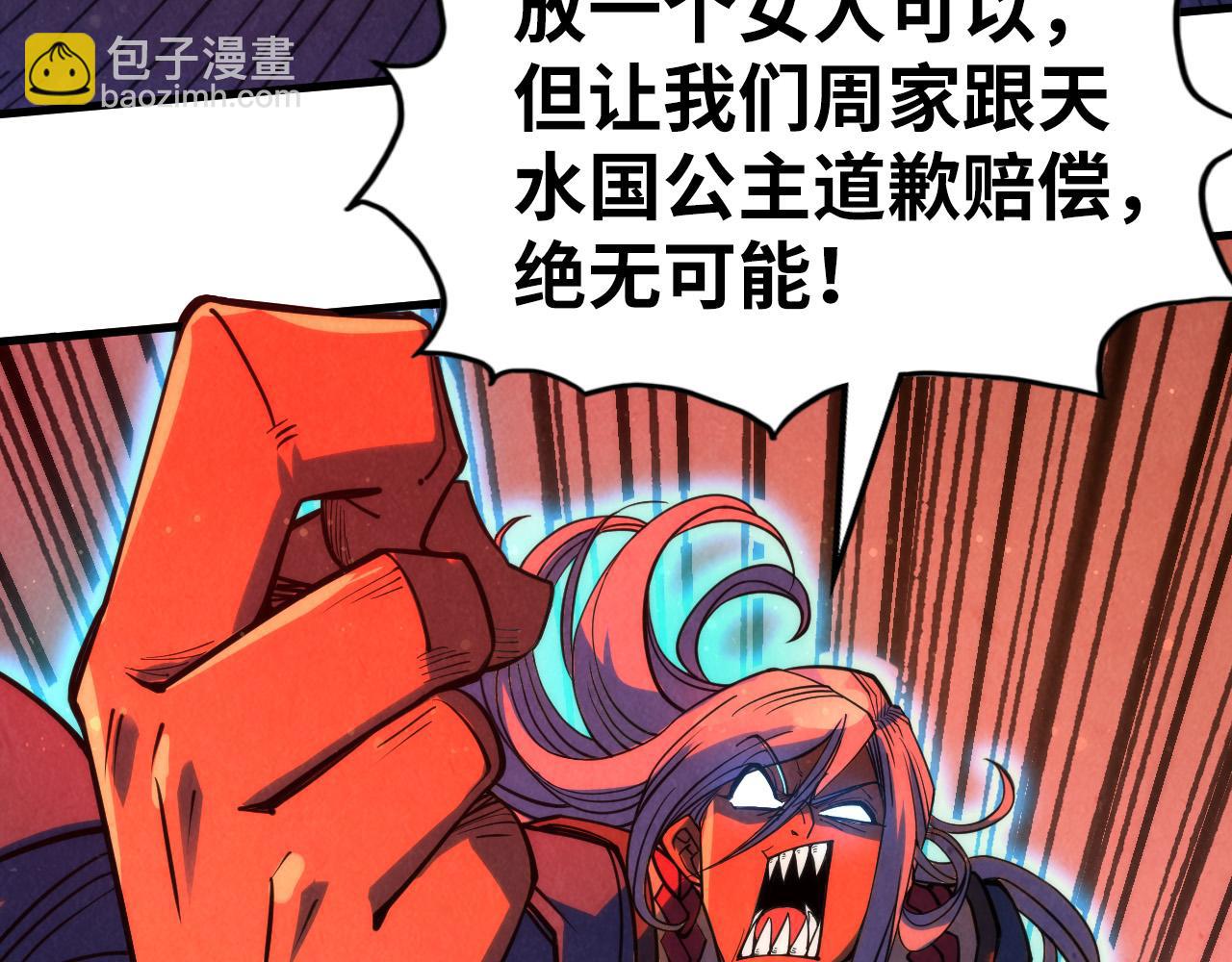 第215话 出尔反尔110