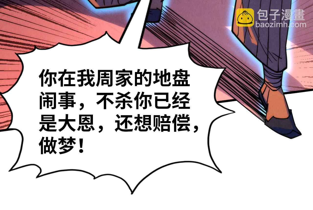 第215话 出尔反尔112