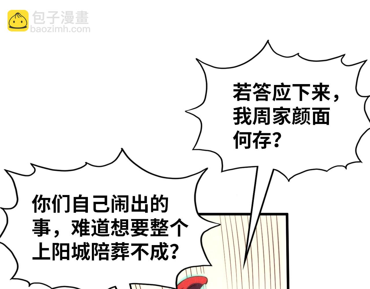 第215话 出尔反尔124