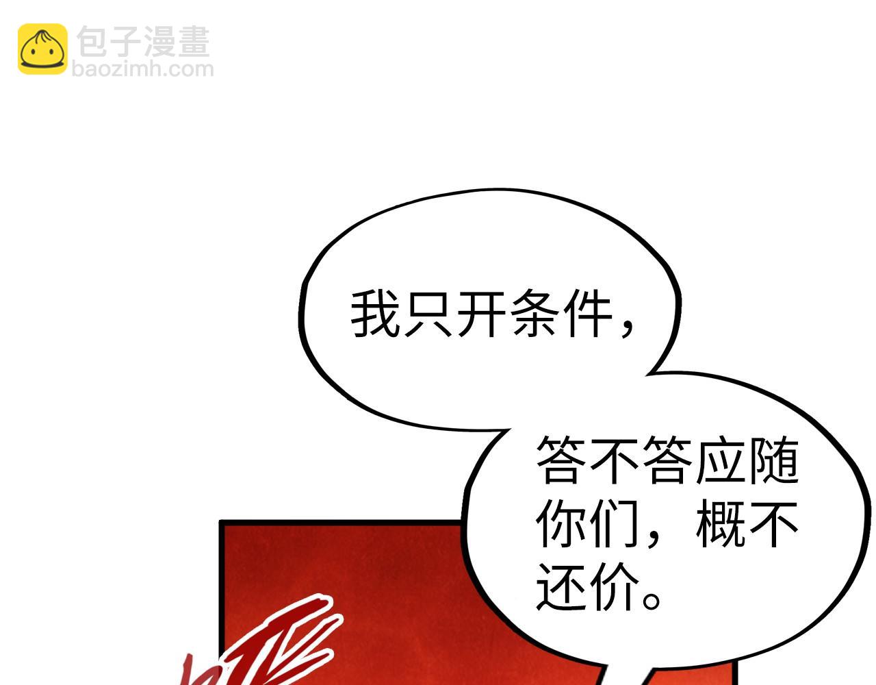 第215话 出尔反尔129