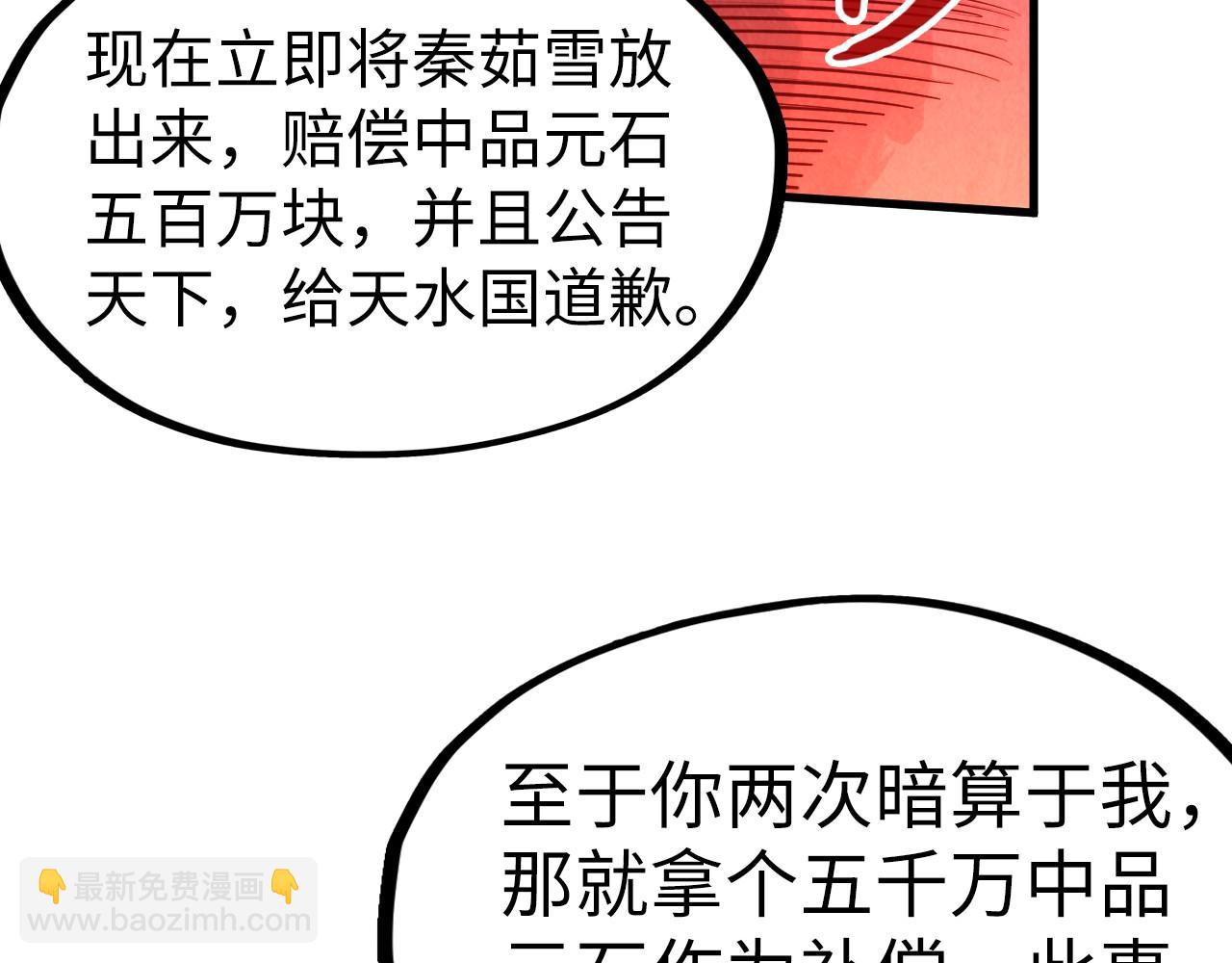 第215话 出尔反尔131