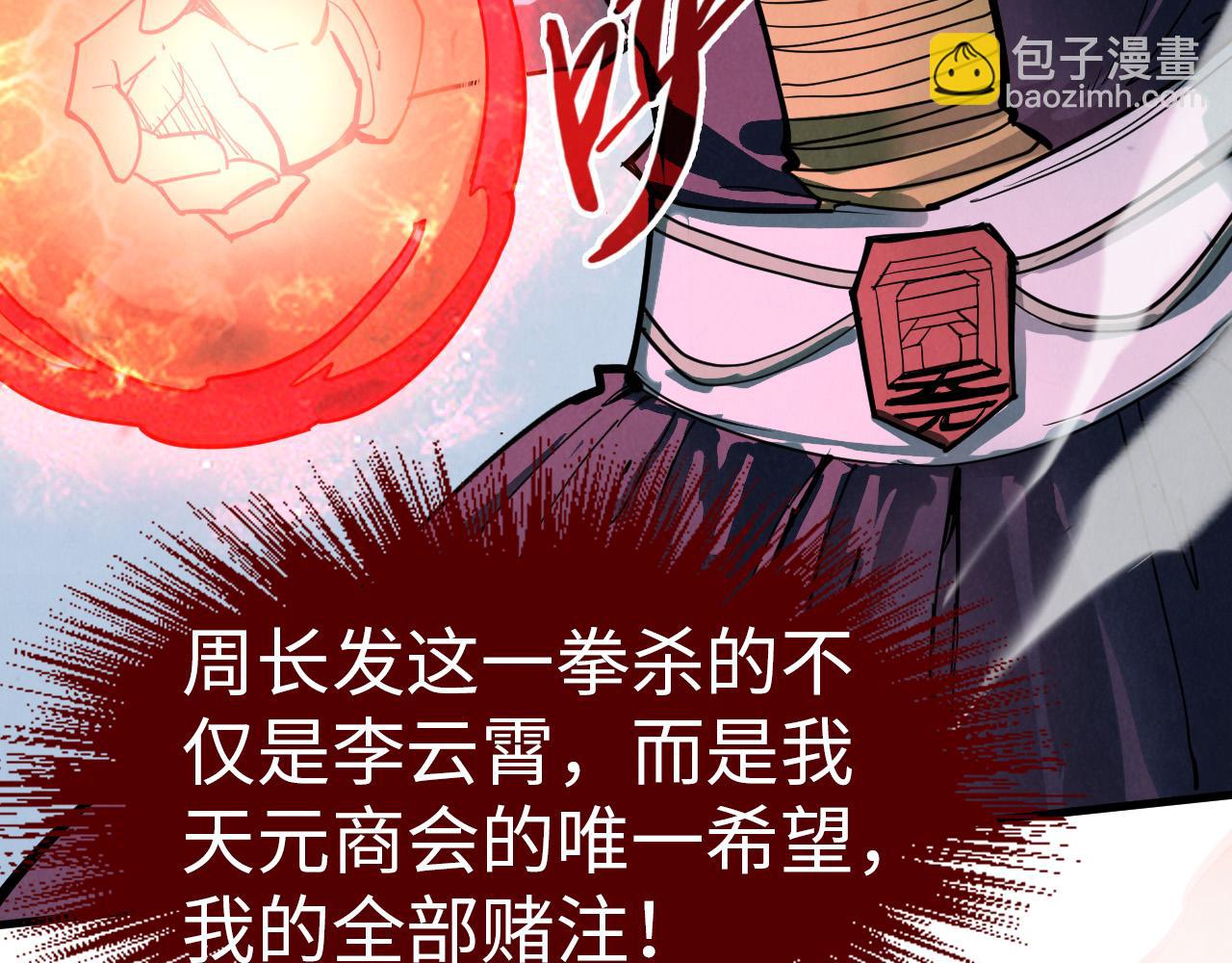 第215话 出尔反尔34