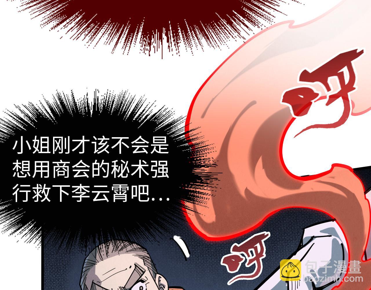 第215话 出尔反尔35