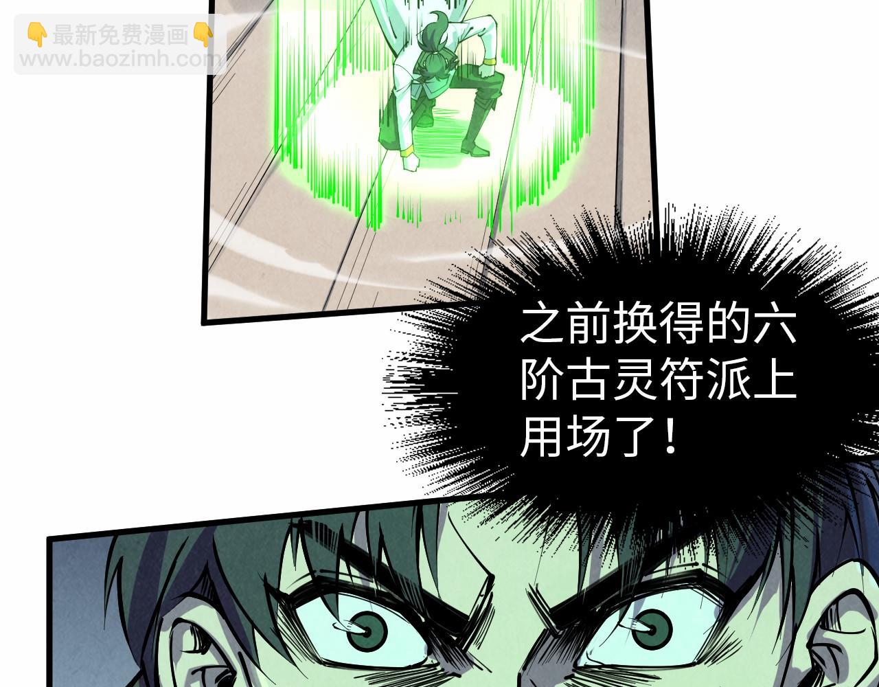 第215话 出尔反尔39
