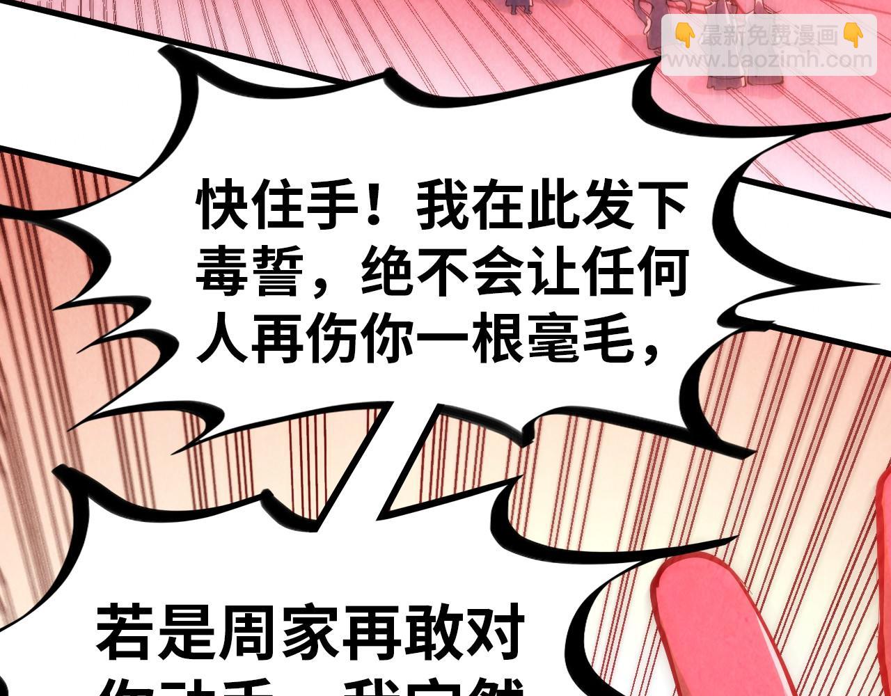 第215话 出尔反尔66