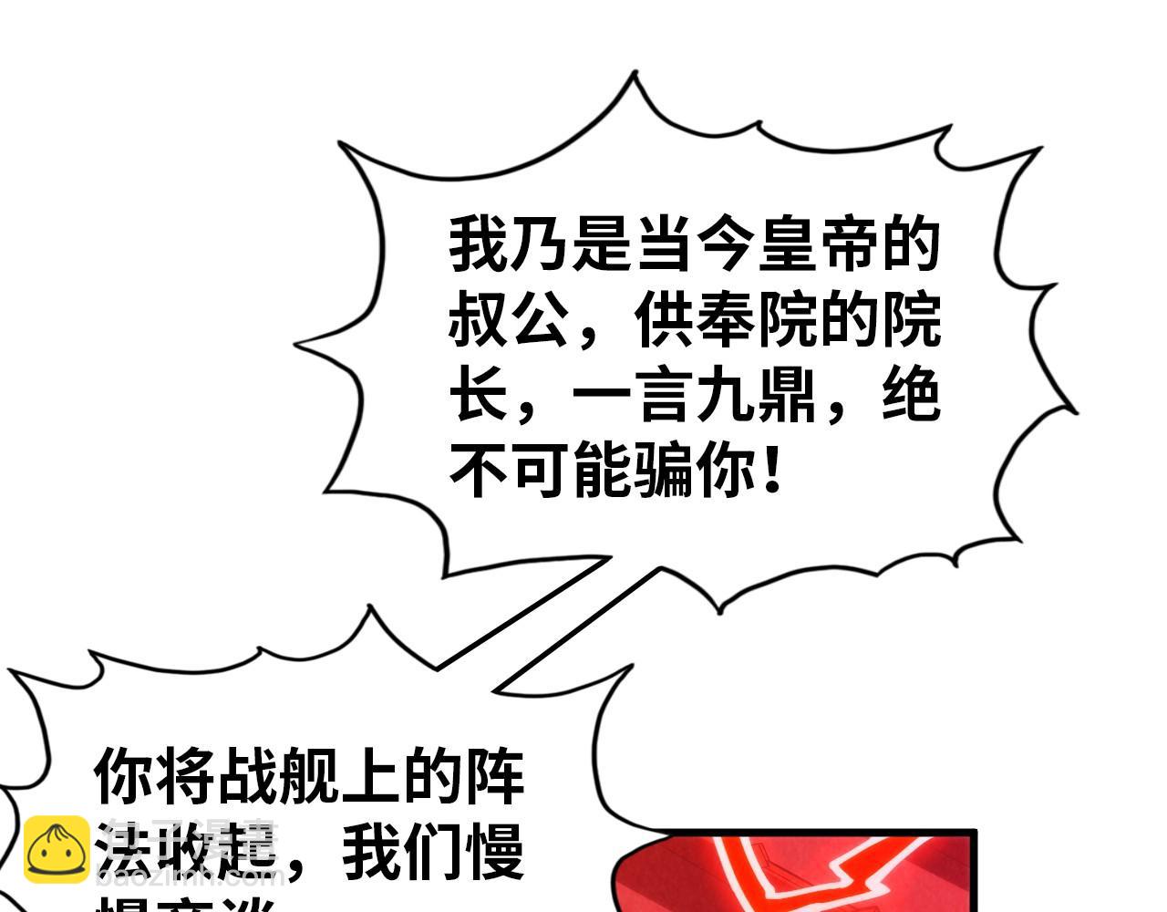 第215话 出尔反尔81