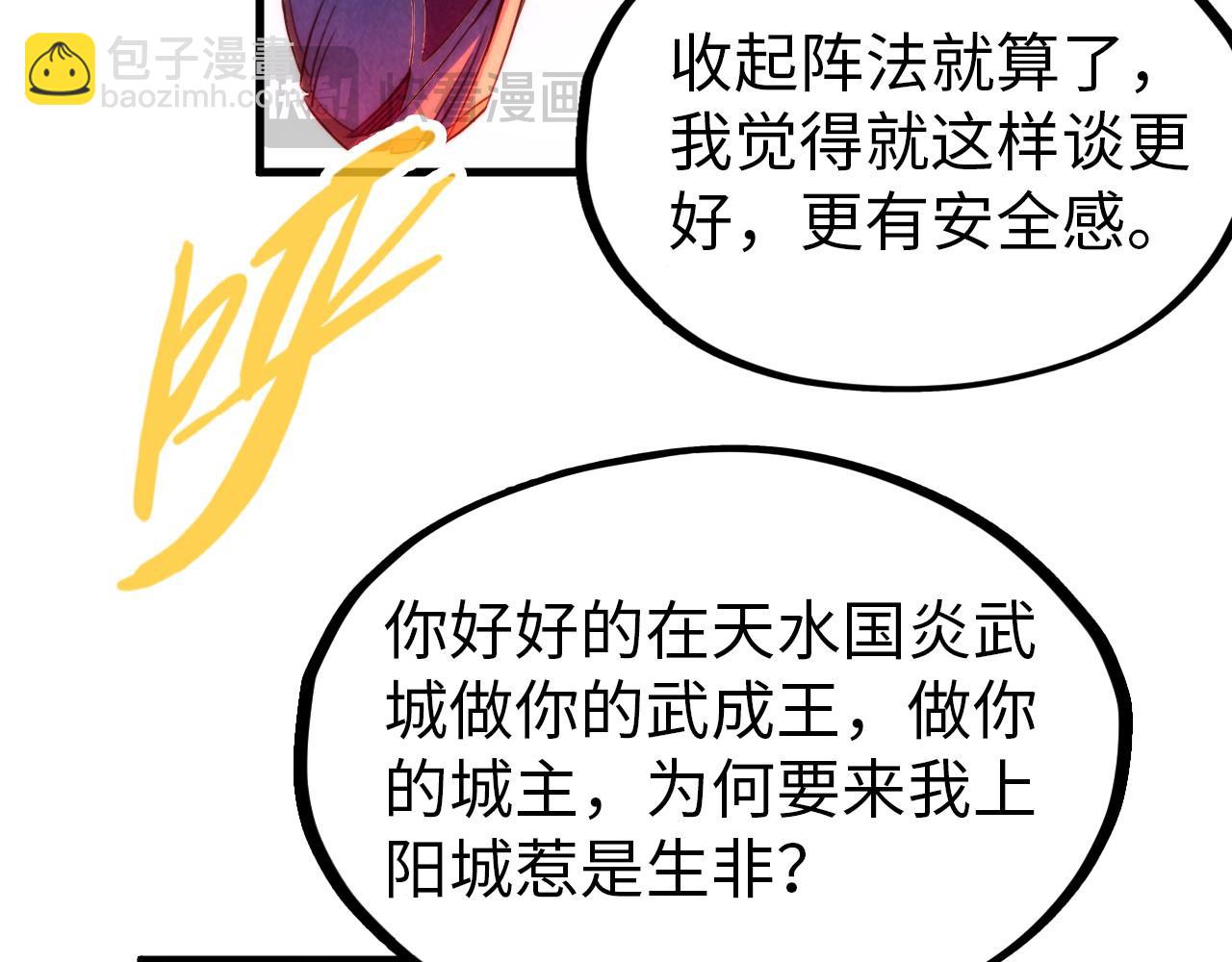 第215话 出尔反尔83