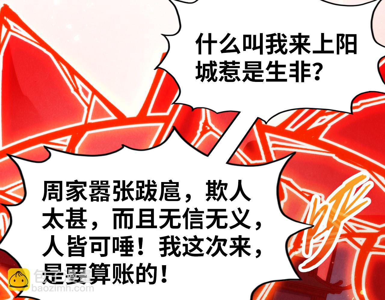 第215话 出尔反尔93