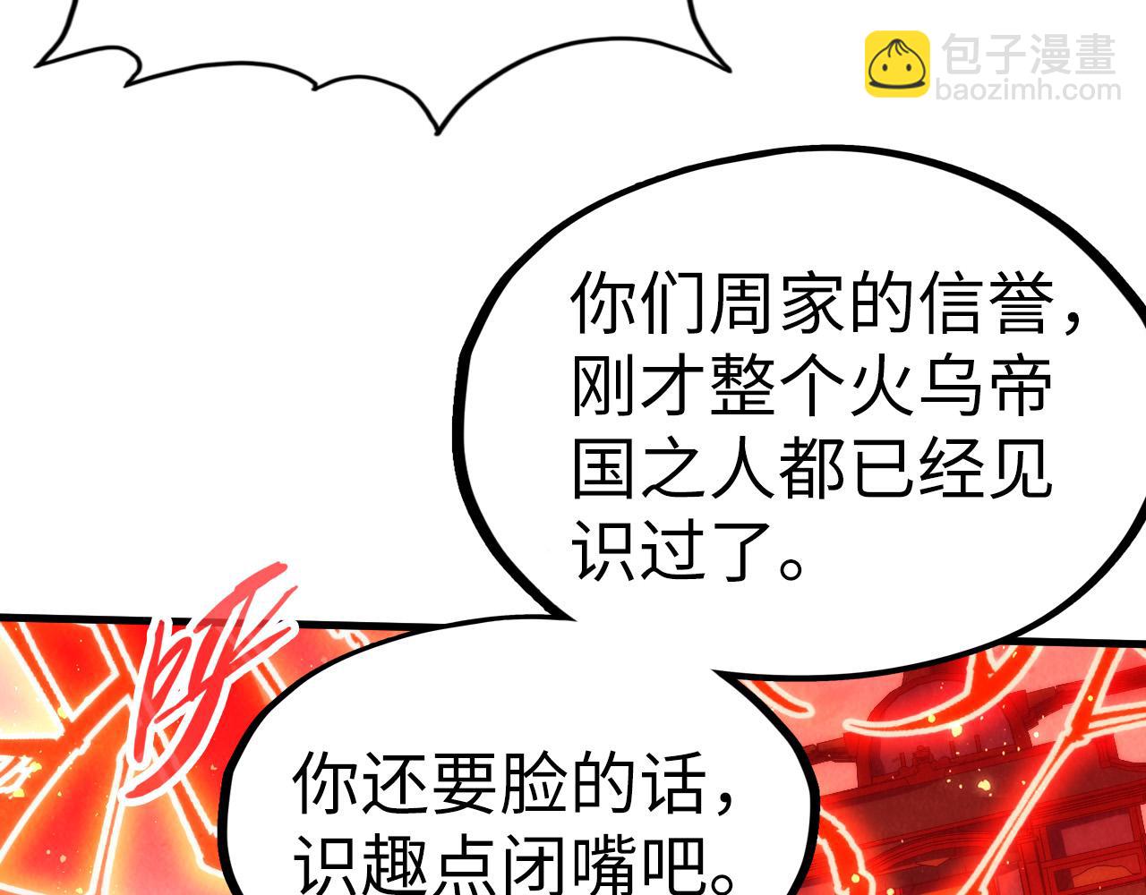 第215话 出尔反尔98