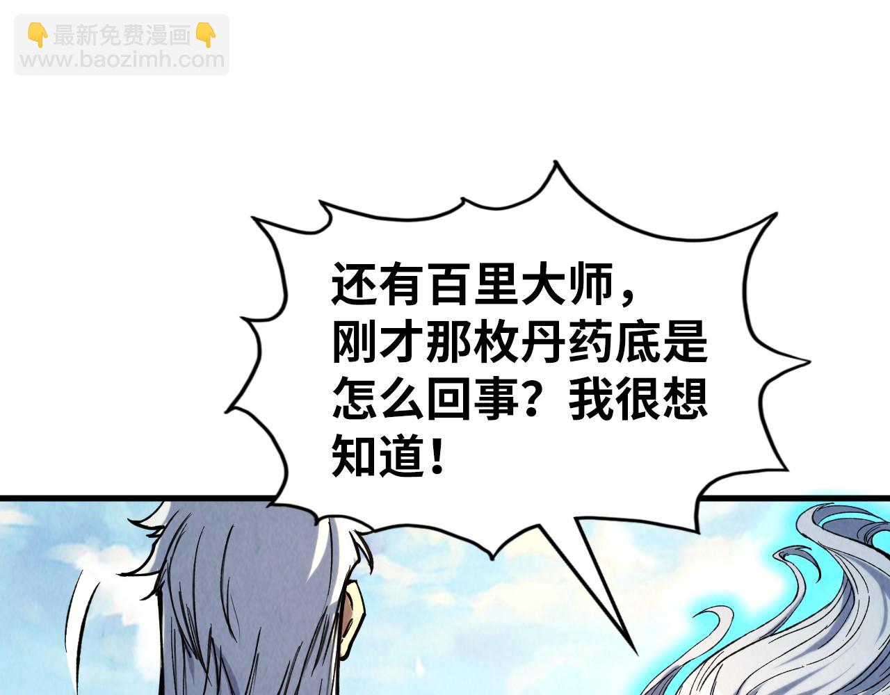 第216话 全身而退101