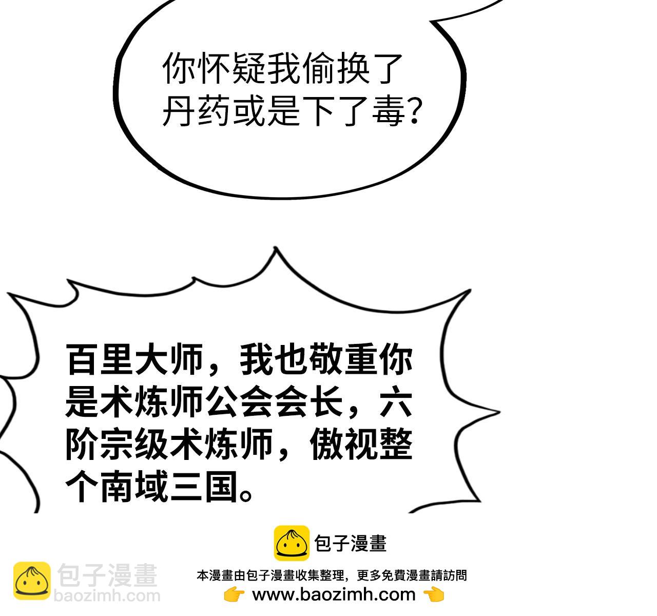 第216话 全身而退107