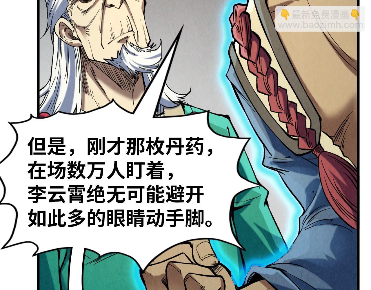 第216话 全身而退109