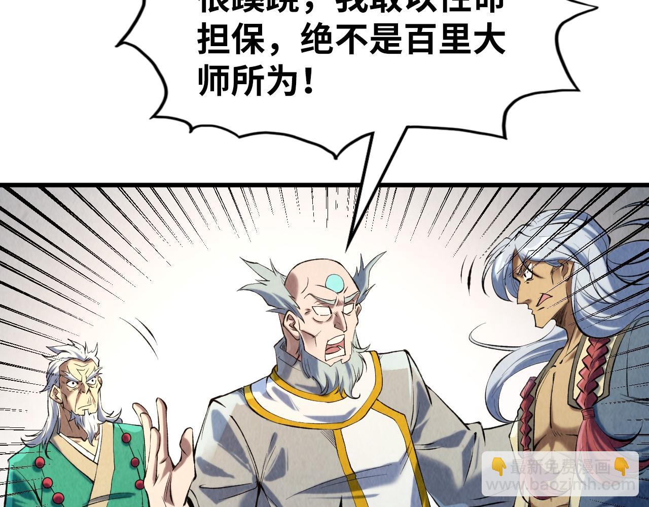 第216话 全身而退112