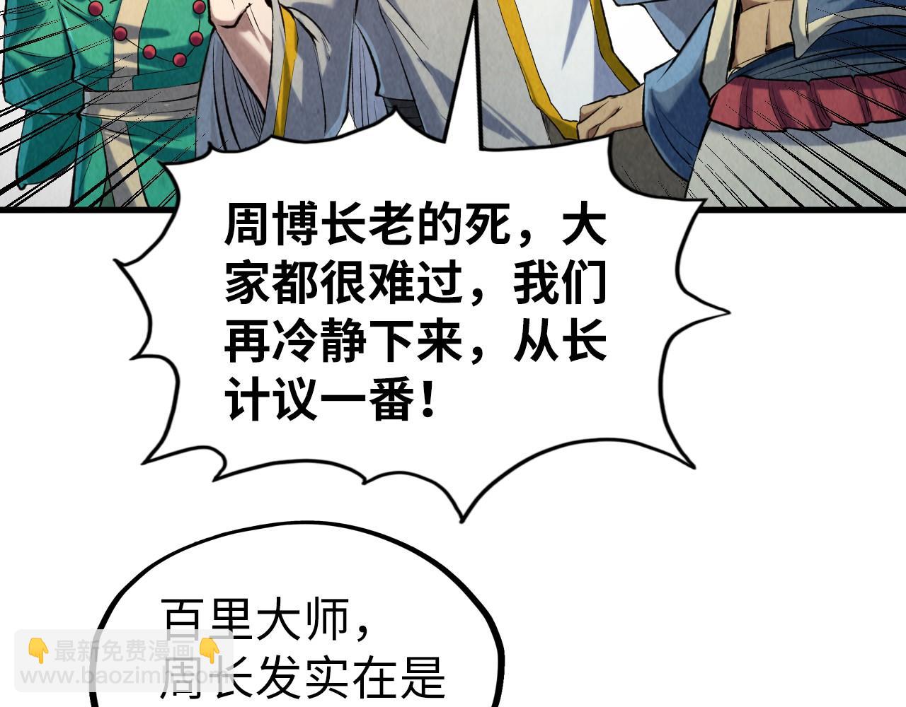 第216话 全身而退113
