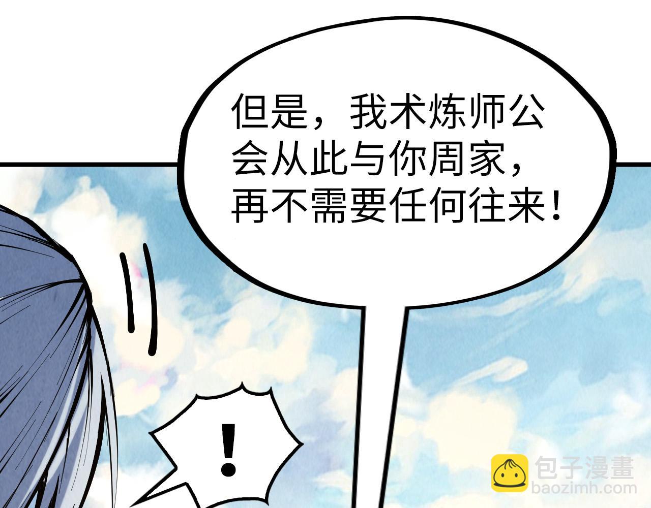 第216话 全身而退117