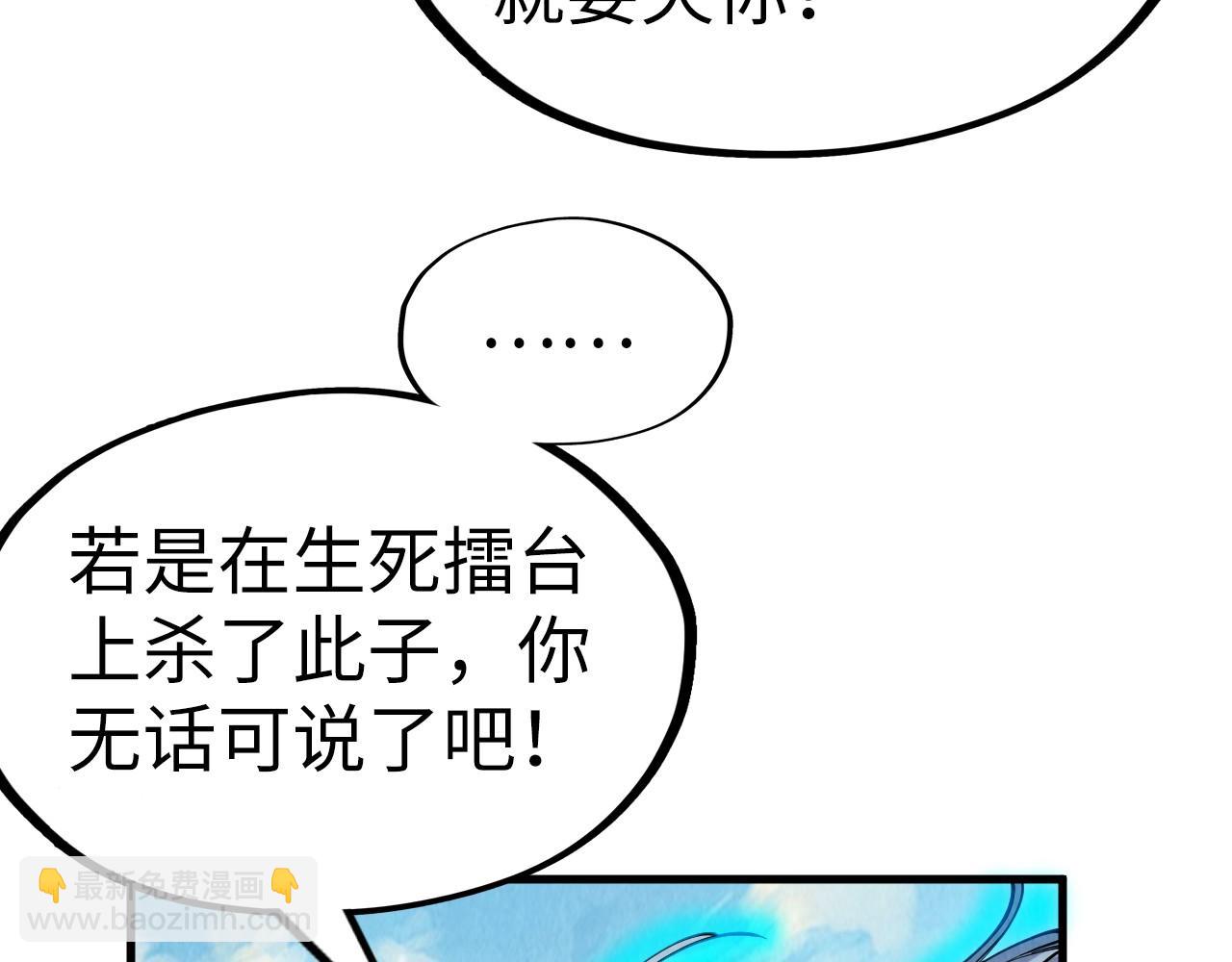 第216话 全身而退135