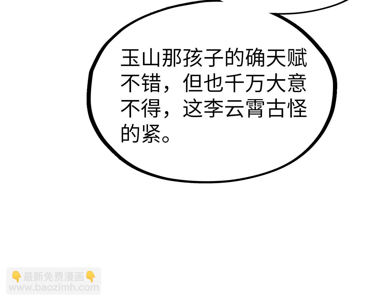 第216话 全身而退138