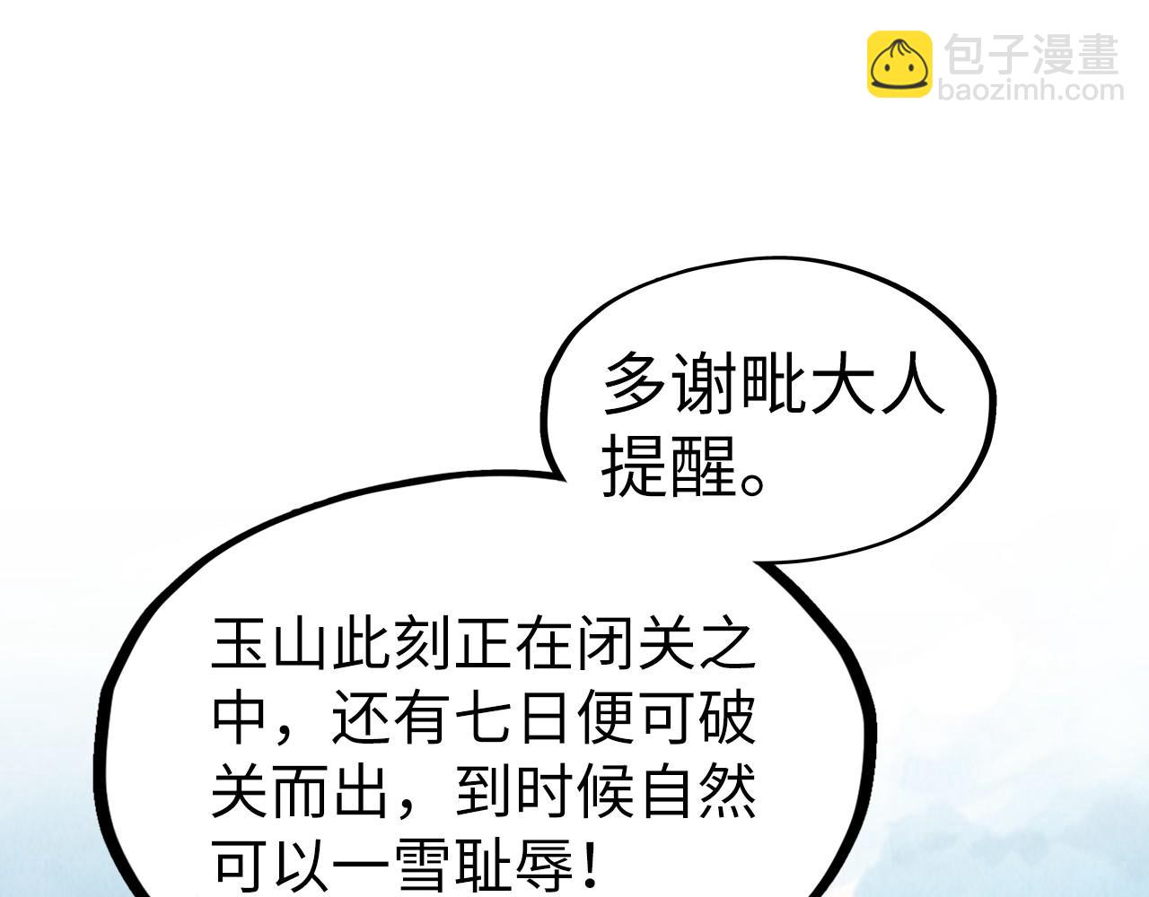 第216话 全身而退139