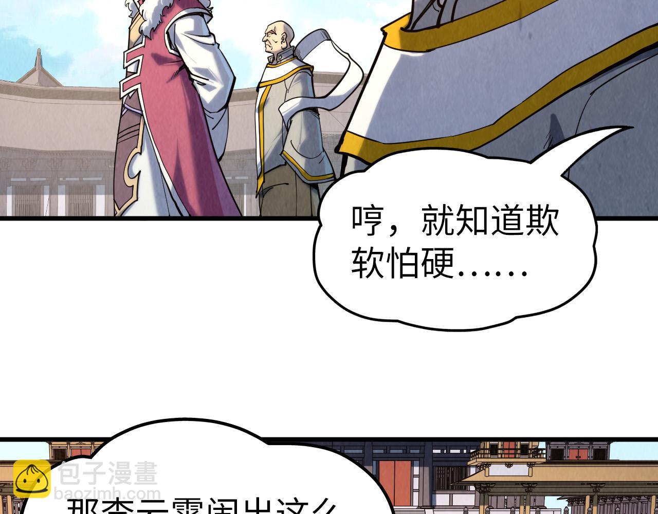 第216话 全身而退152
