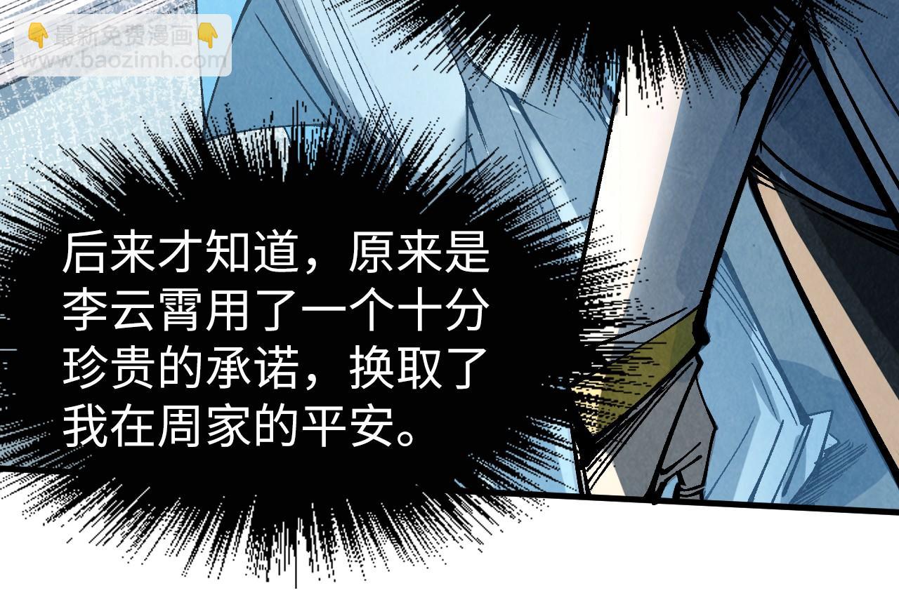 第216话 全身而退36