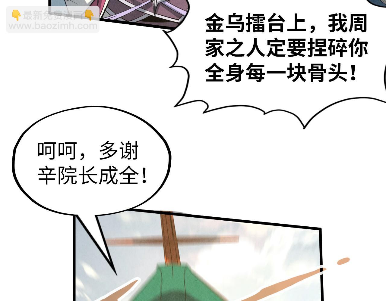 第216话 全身而退62