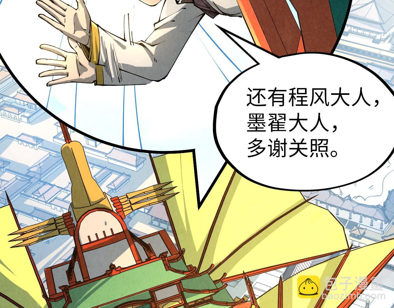 第216话 全身而退67