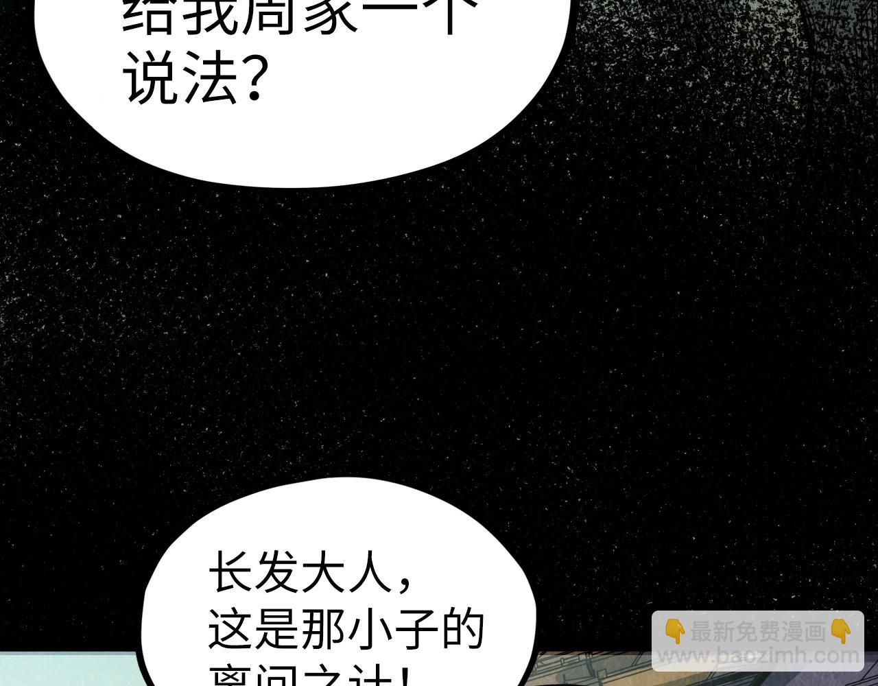 第216话 全身而退81