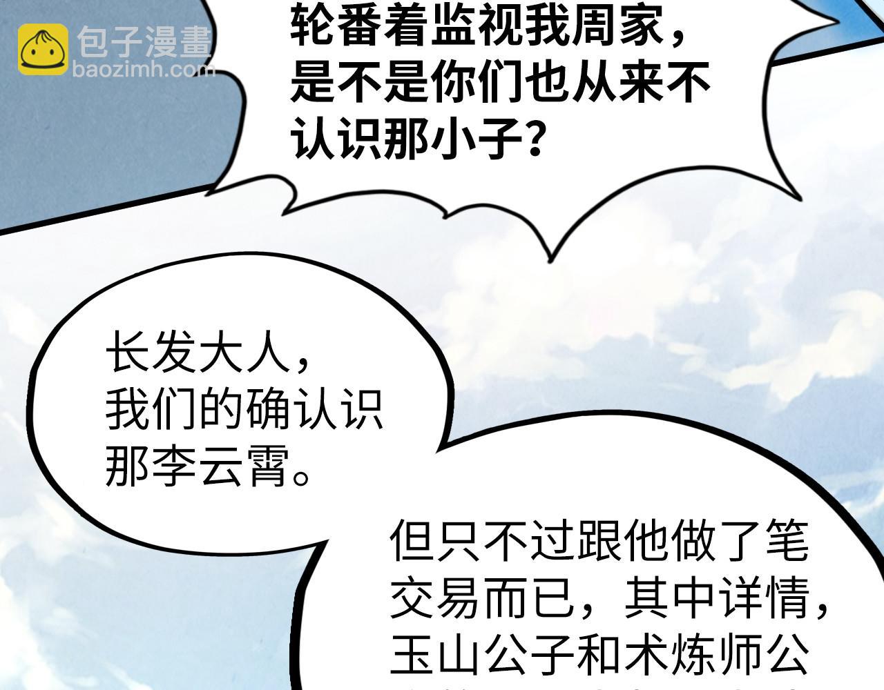 第216话 全身而退96