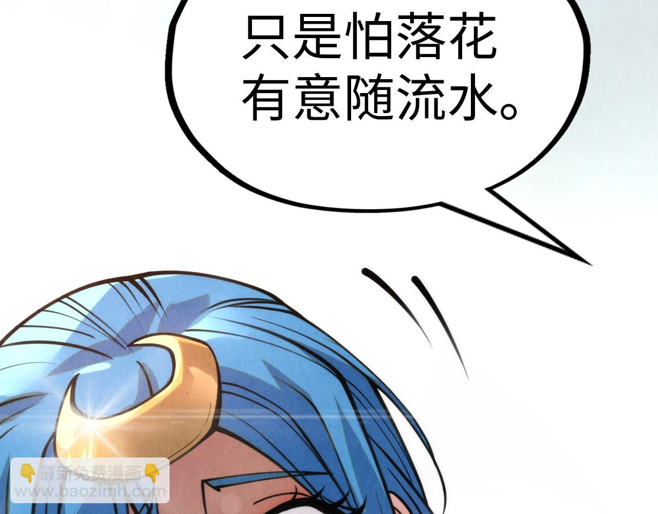 第217话 落花有意随流水111