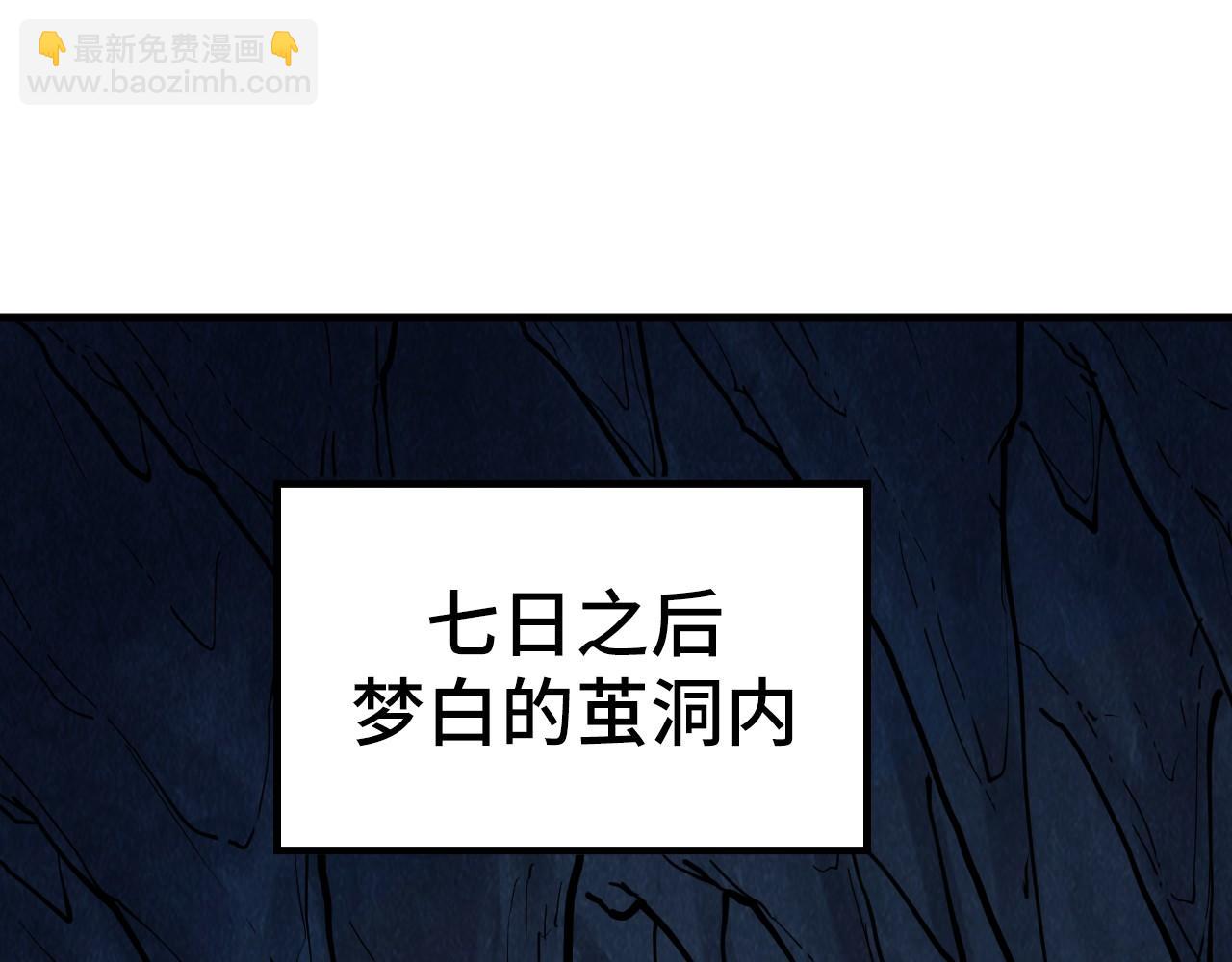 第217话 落花有意随流水150