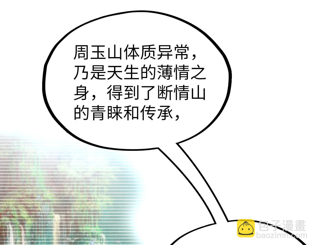 第217话 落花有意随流水20
