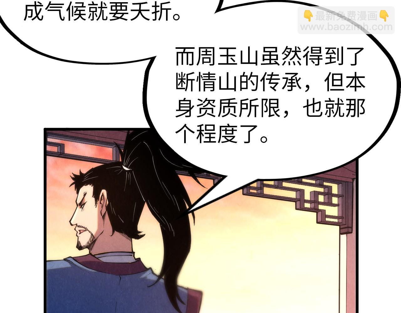 第217话 落花有意随流水26