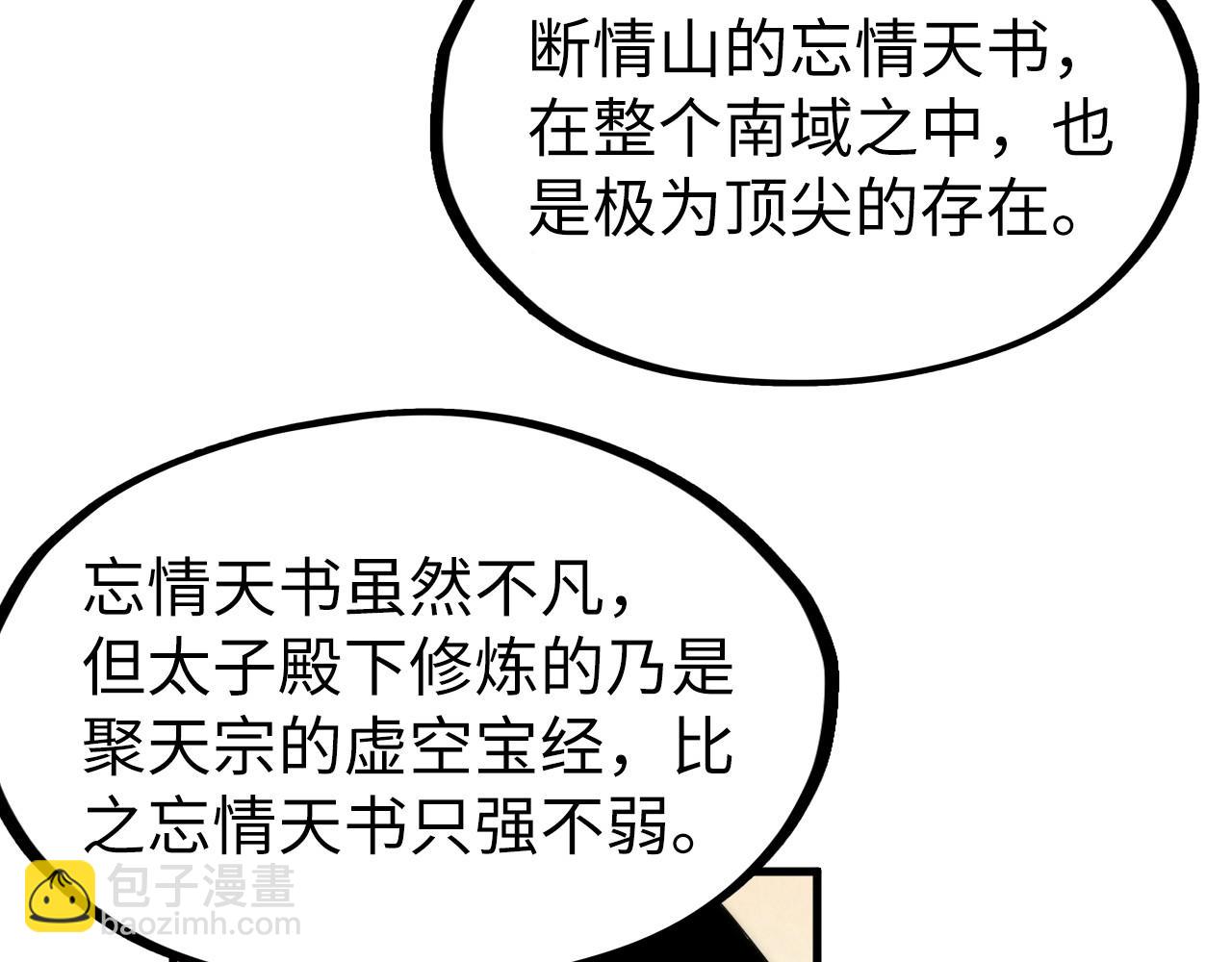 第217话 落花有意随流水28