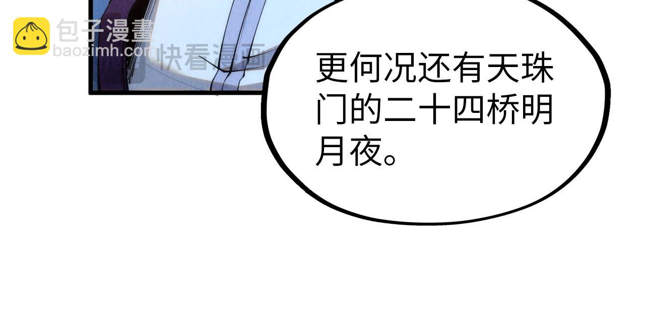 第217话 落花有意随流水30