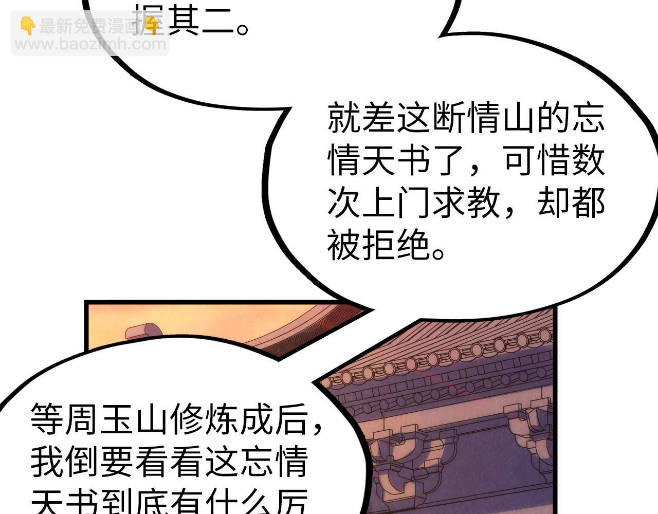 第217话 落花有意随流水34
