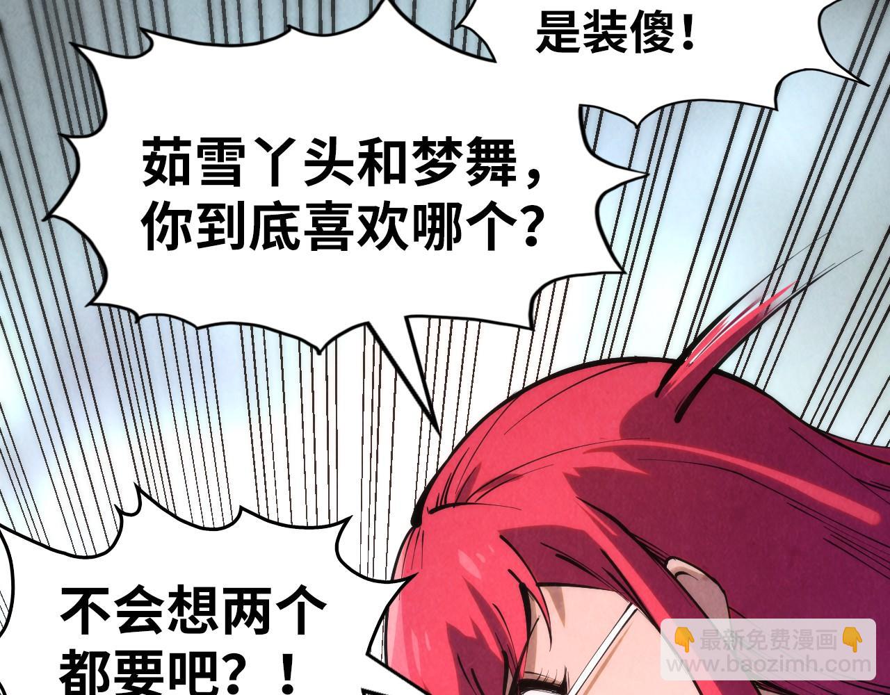 第217话 落花有意随流水84