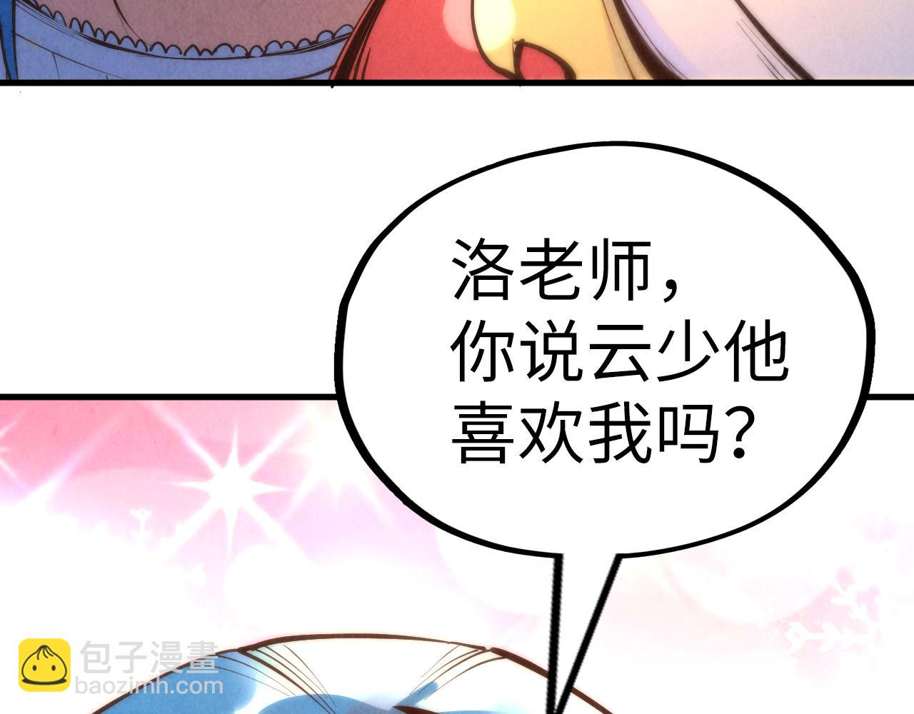 第217话 落花有意随流水98